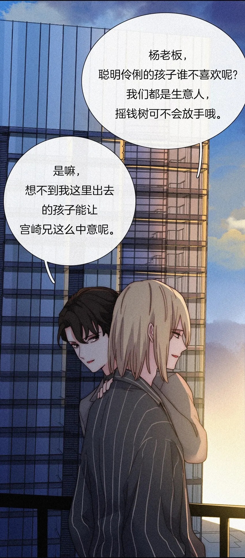 033 布局、行动 第24页