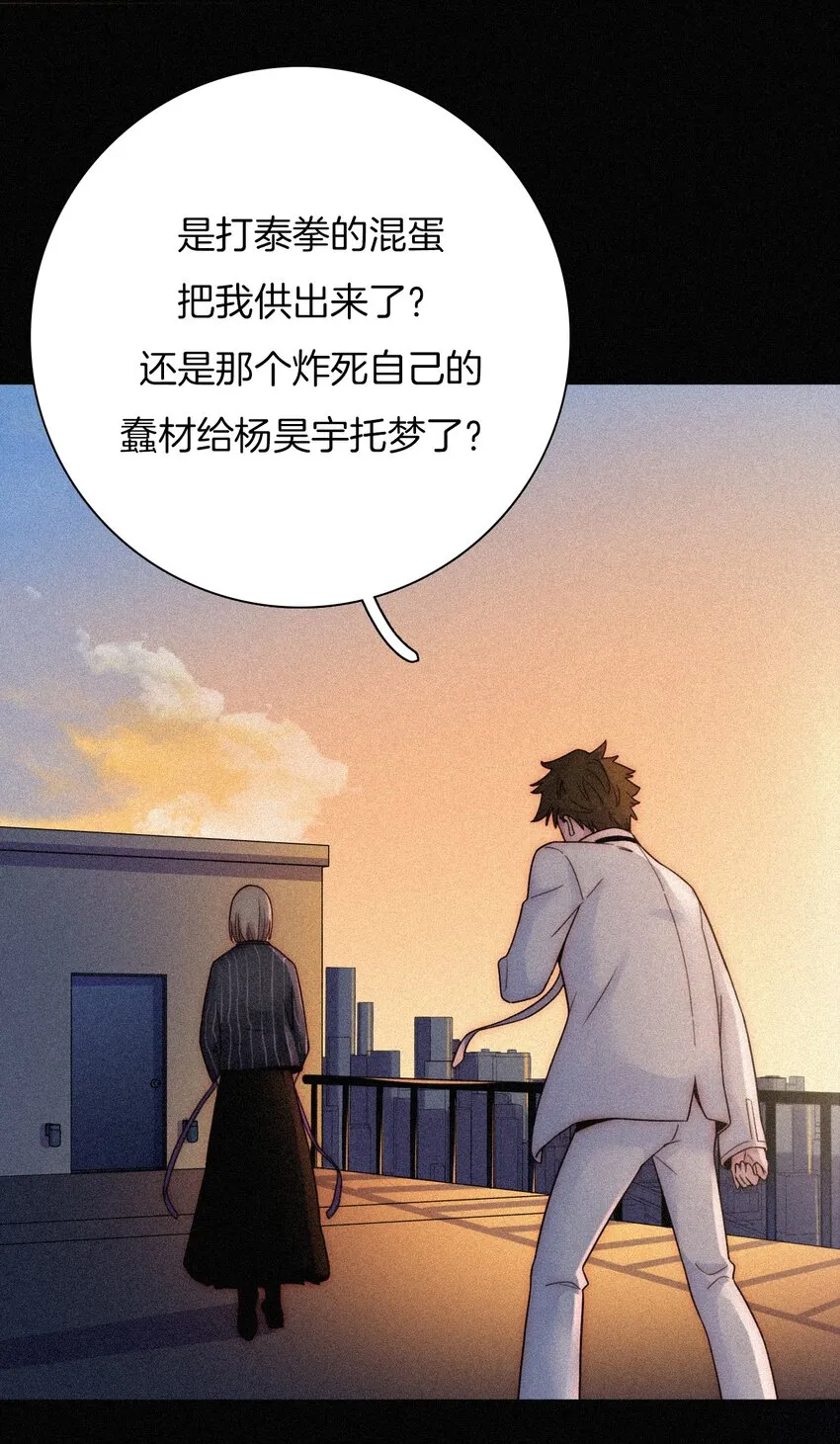 033 布局、行动 第38页