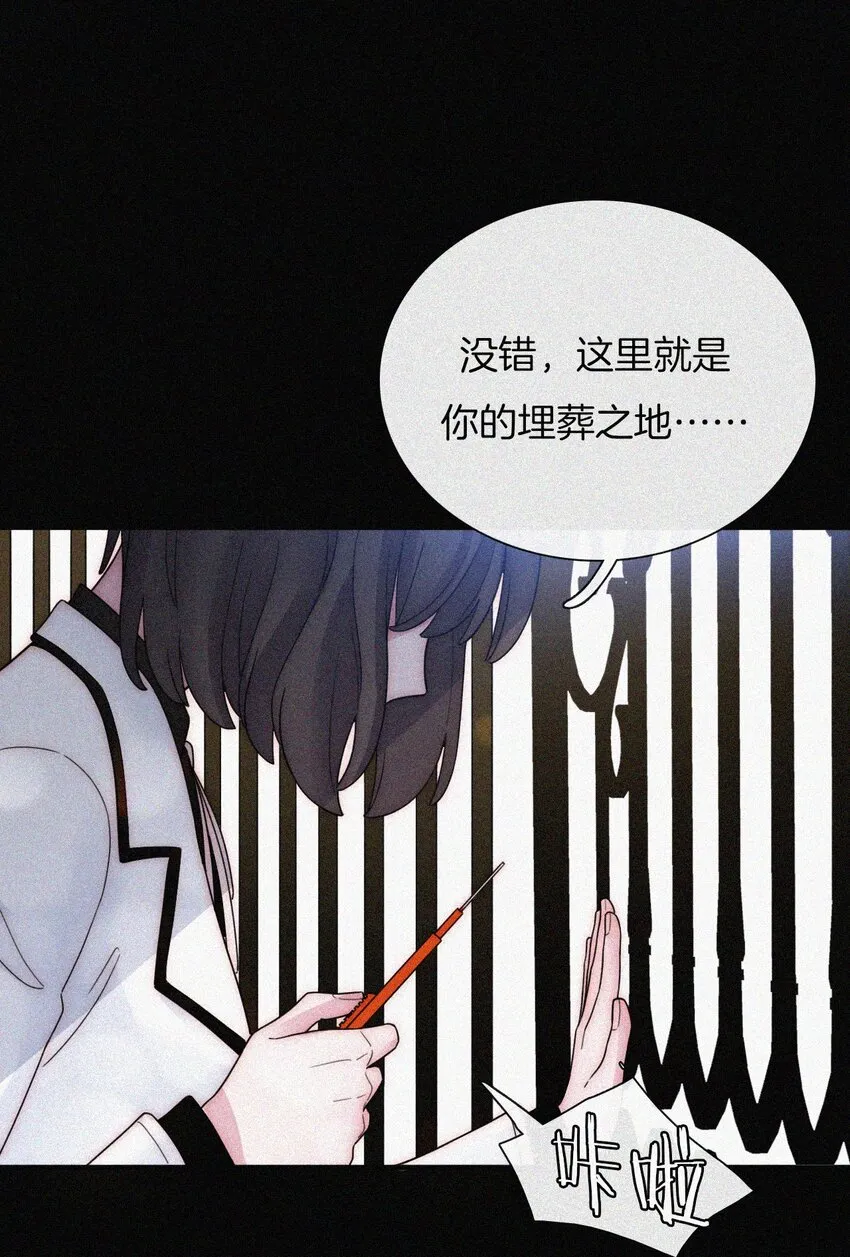 034 凶手、朋友 第4页