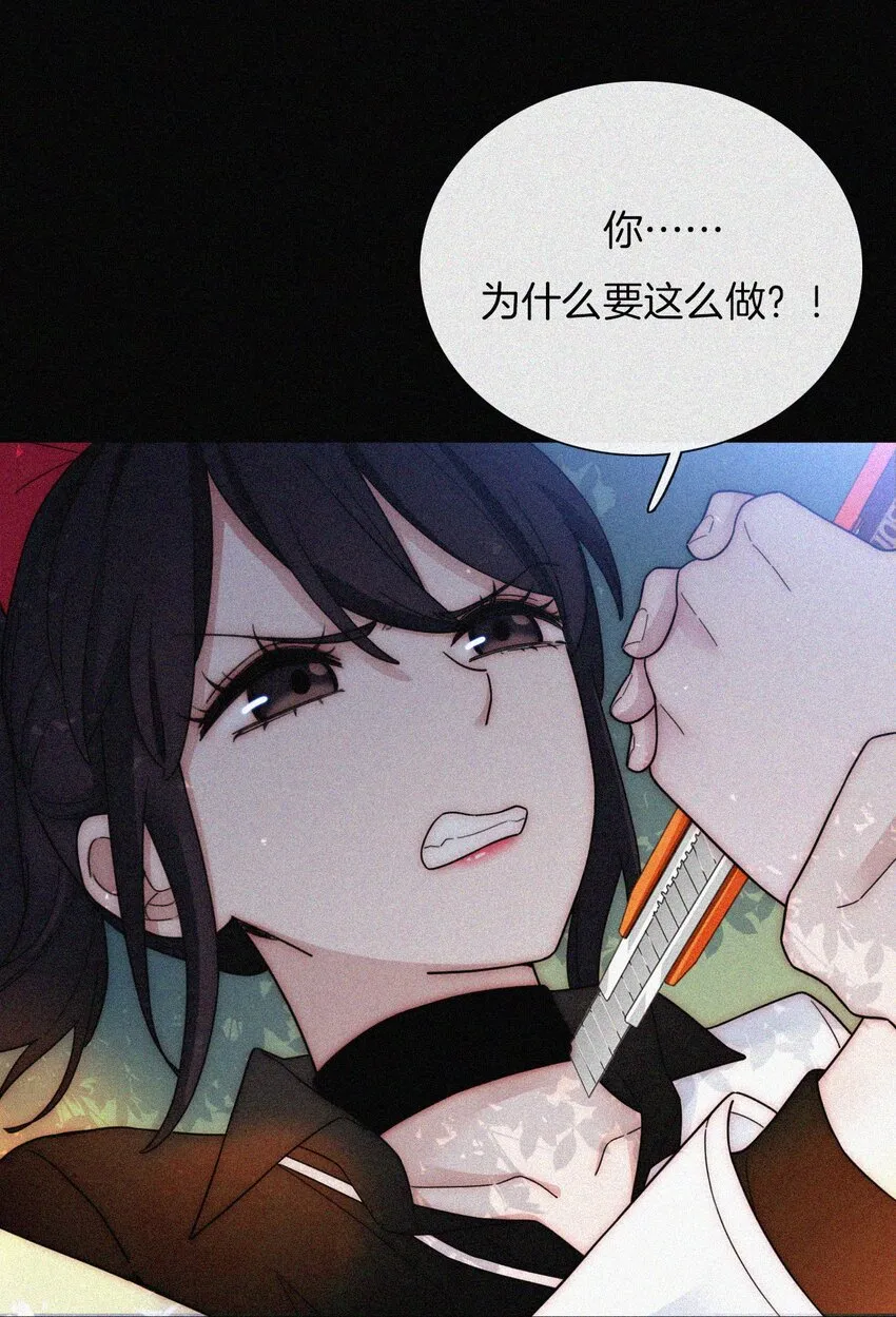 034 凶手、朋友 第8页
