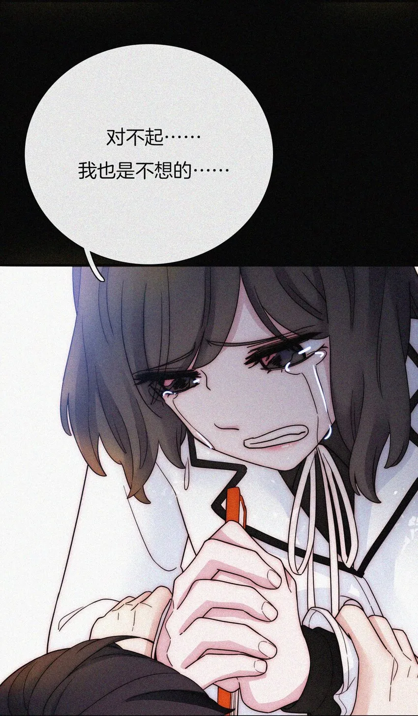 034 凶手、朋友 第9页