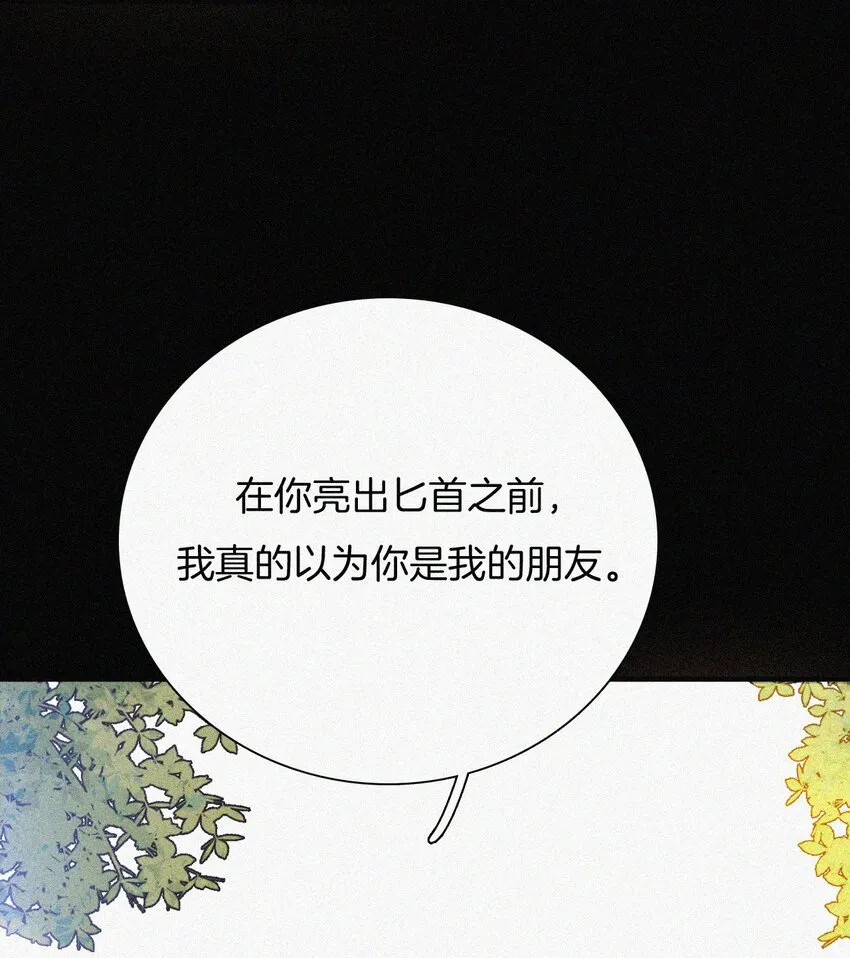 034 凶手、朋友 第19页