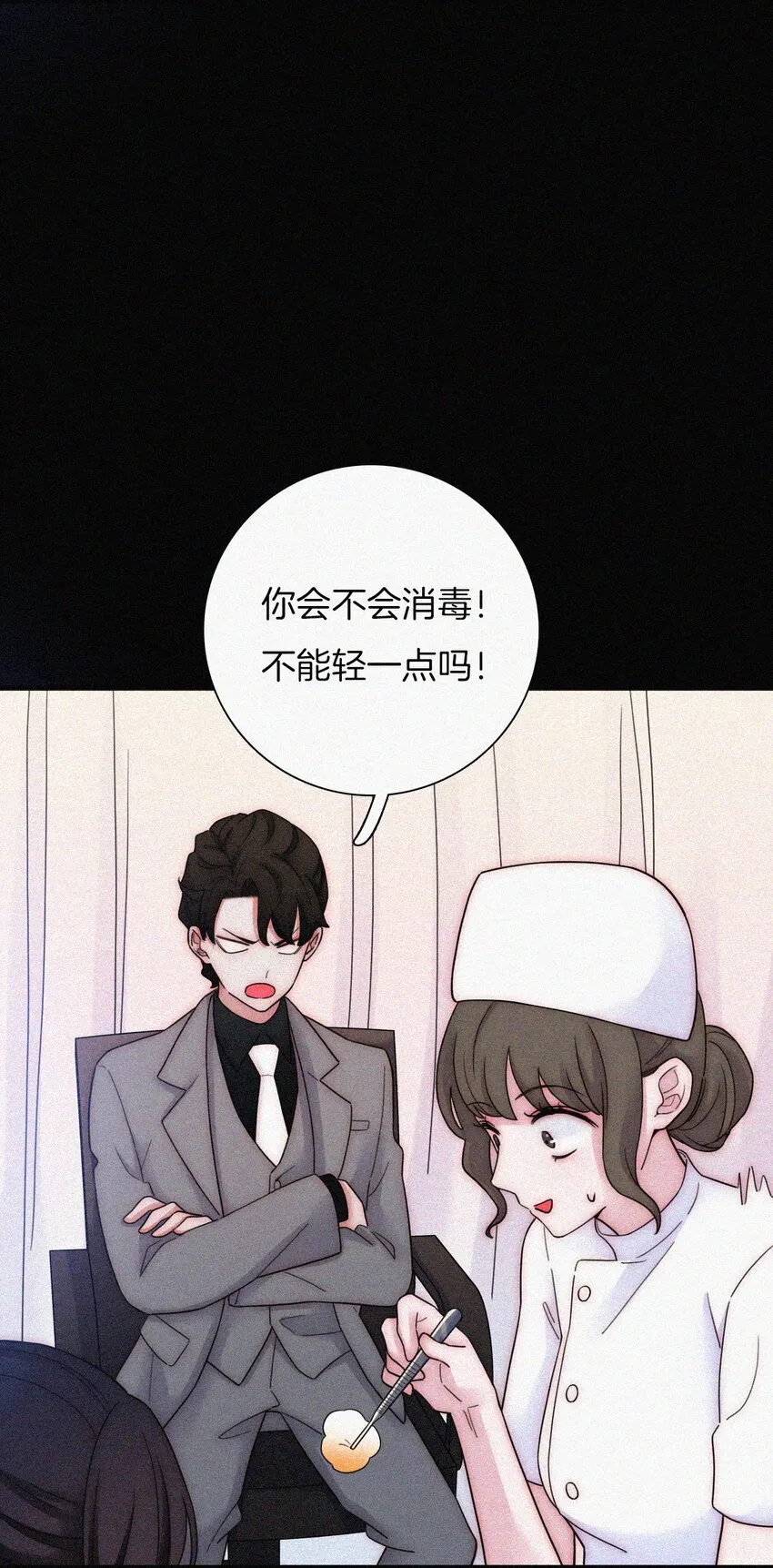 034 凶手、朋友 第33页