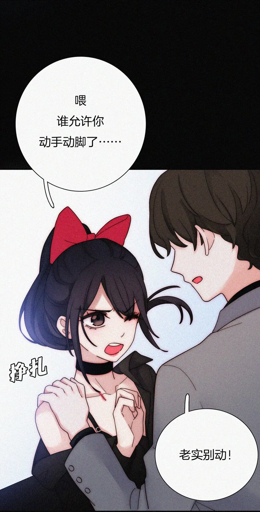 034 凶手、朋友 第37页