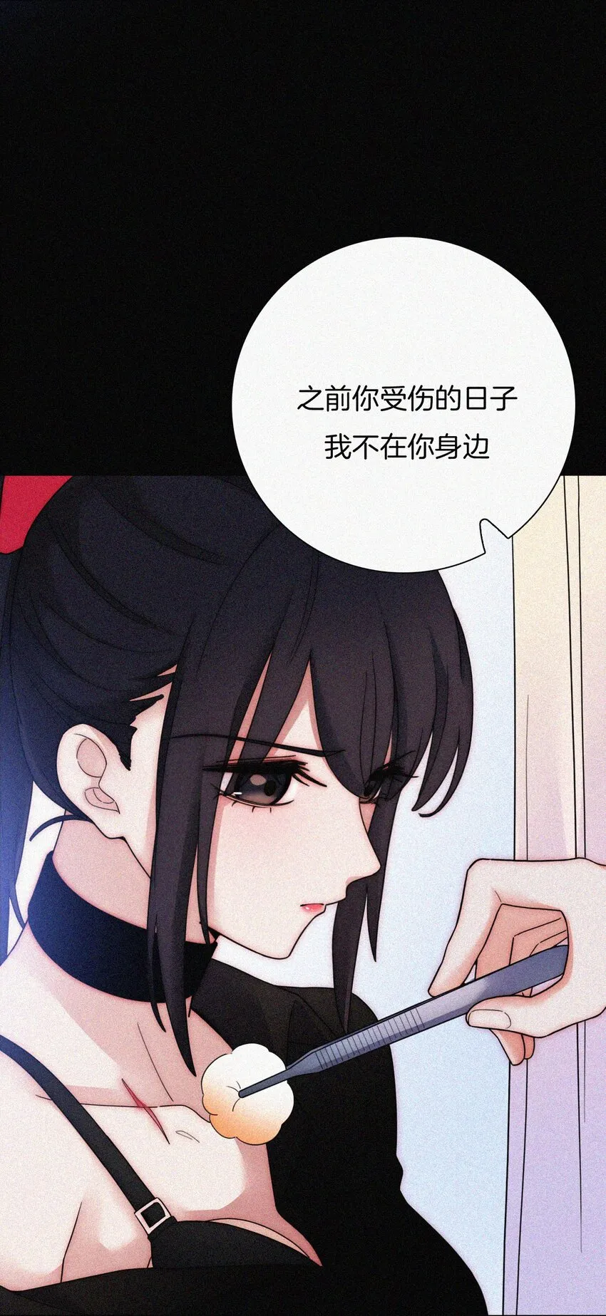 034 凶手、朋友 第38页