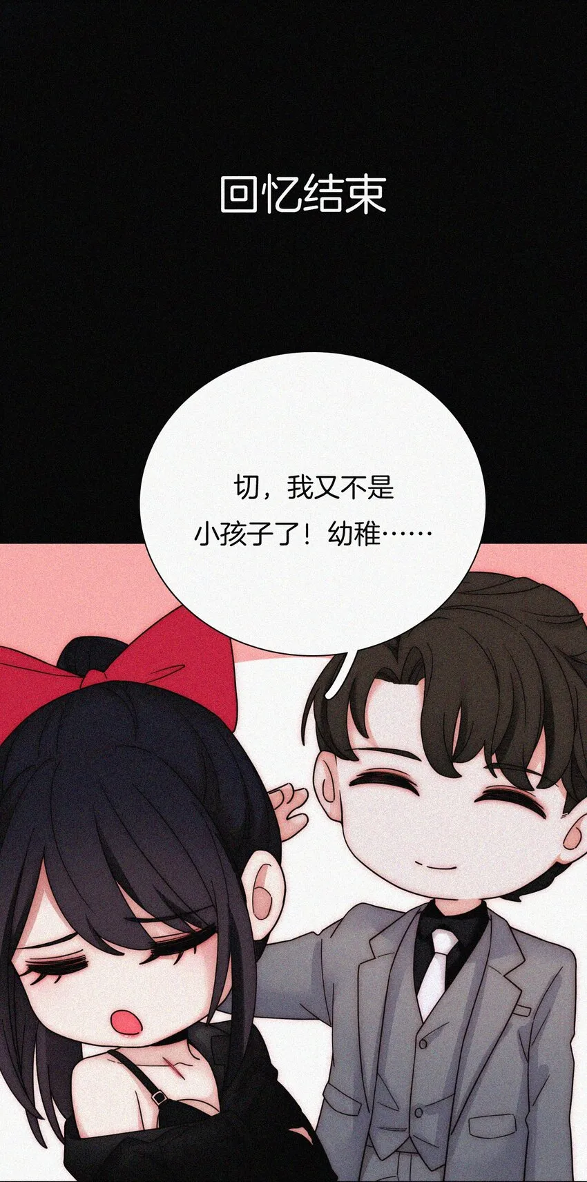 034 凶手、朋友 第46页