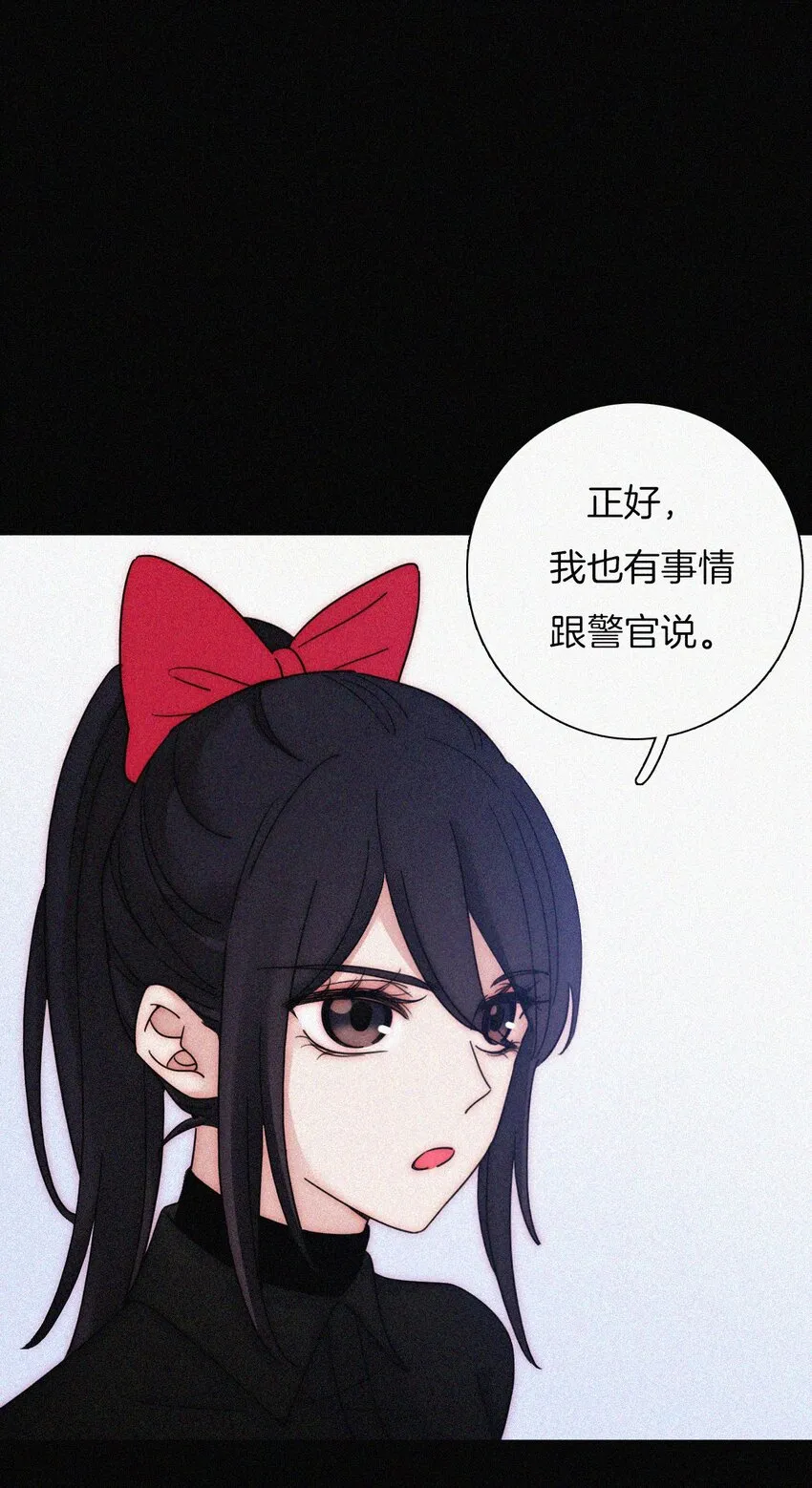 034 凶手、朋友 第53页