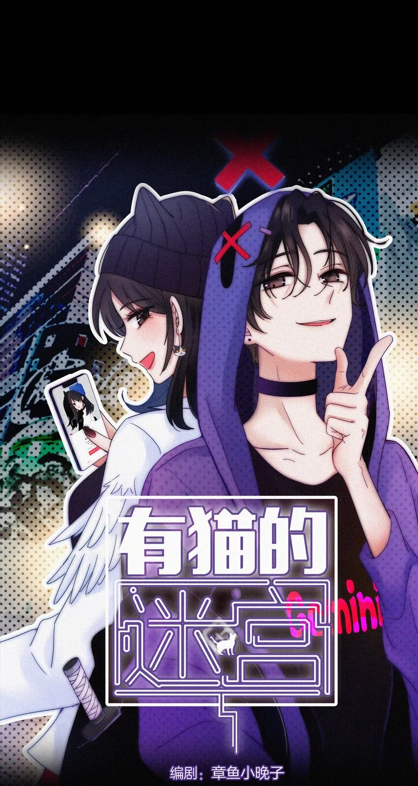 035 会面、追踪 第1页