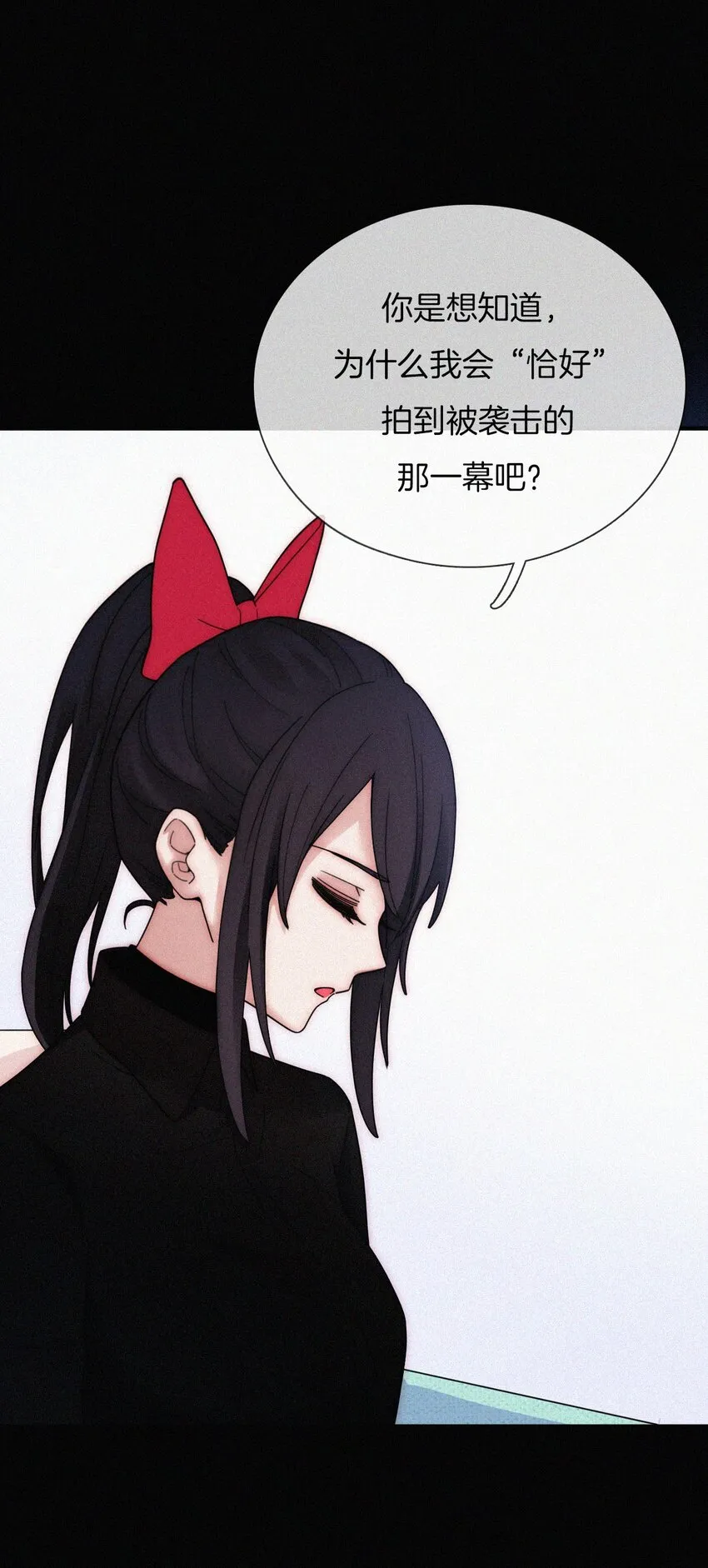 035 会面、追踪 第7页