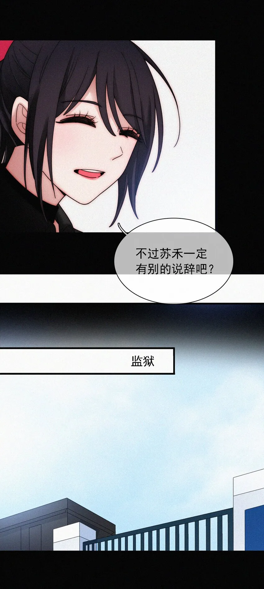035 会面、追踪 第11页