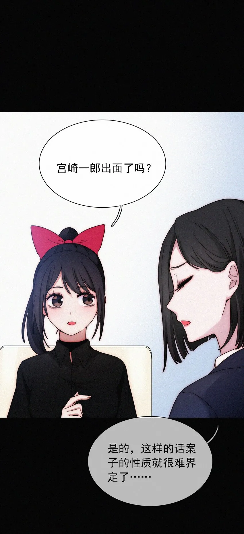 035 会面、追踪 第15页