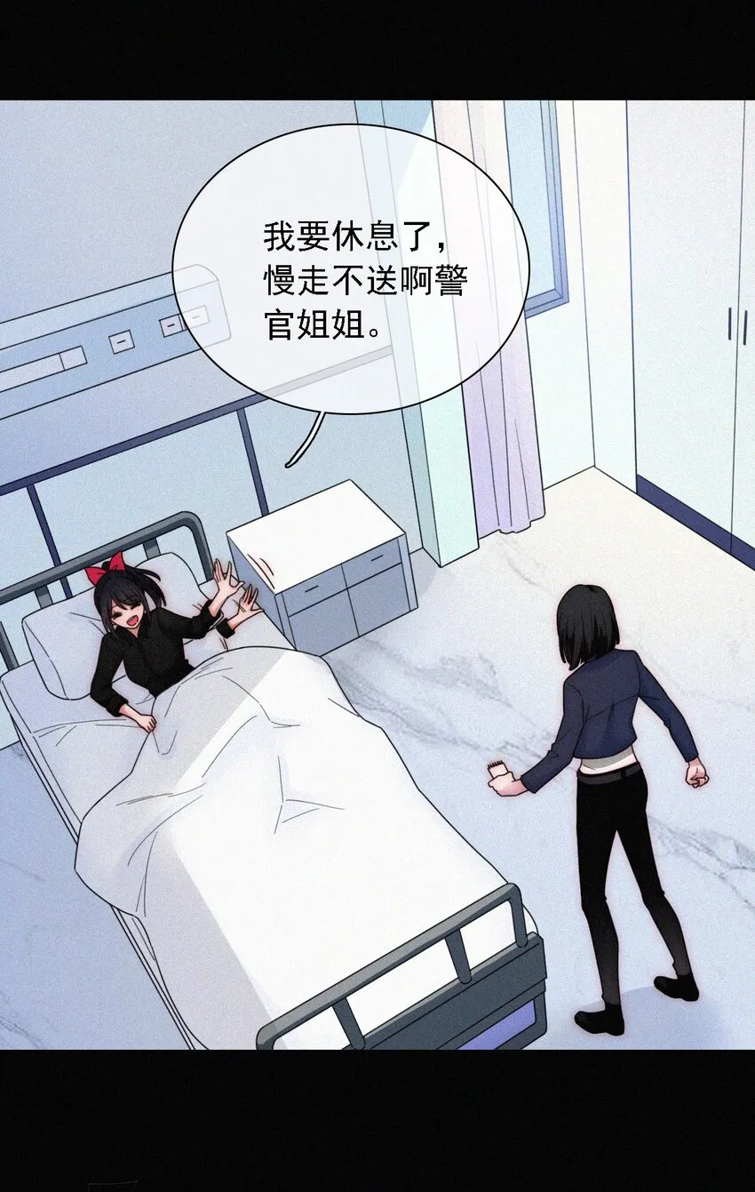 035 会面、追踪 第18页