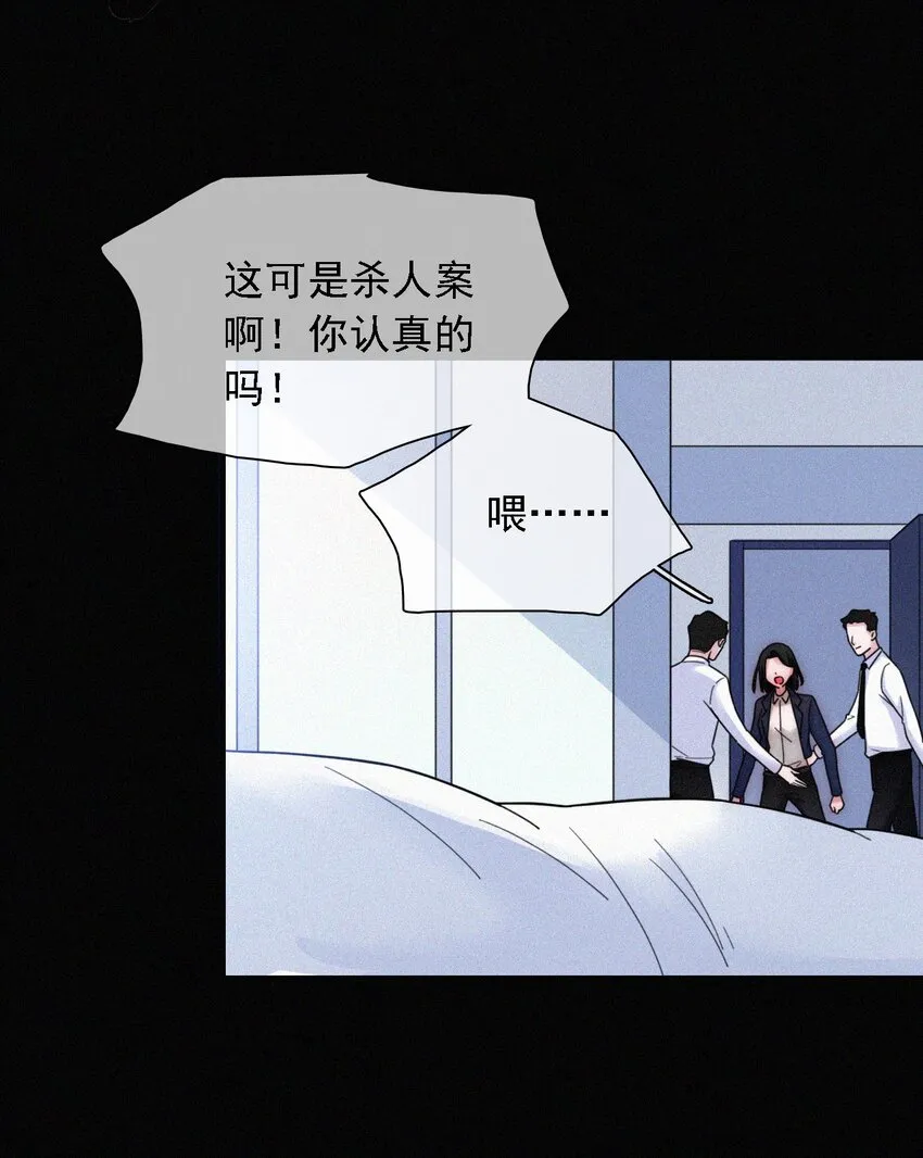 035 会面、追踪 第19页