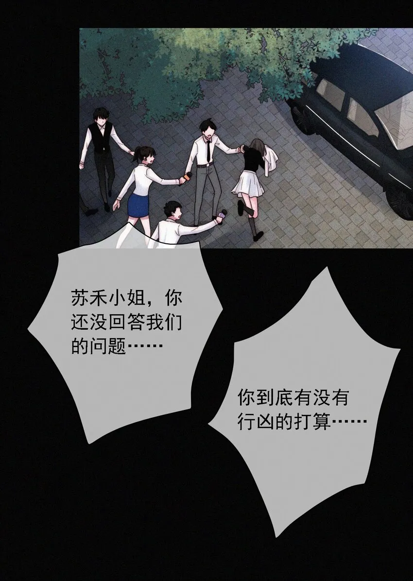 035 会面、追踪 第27页