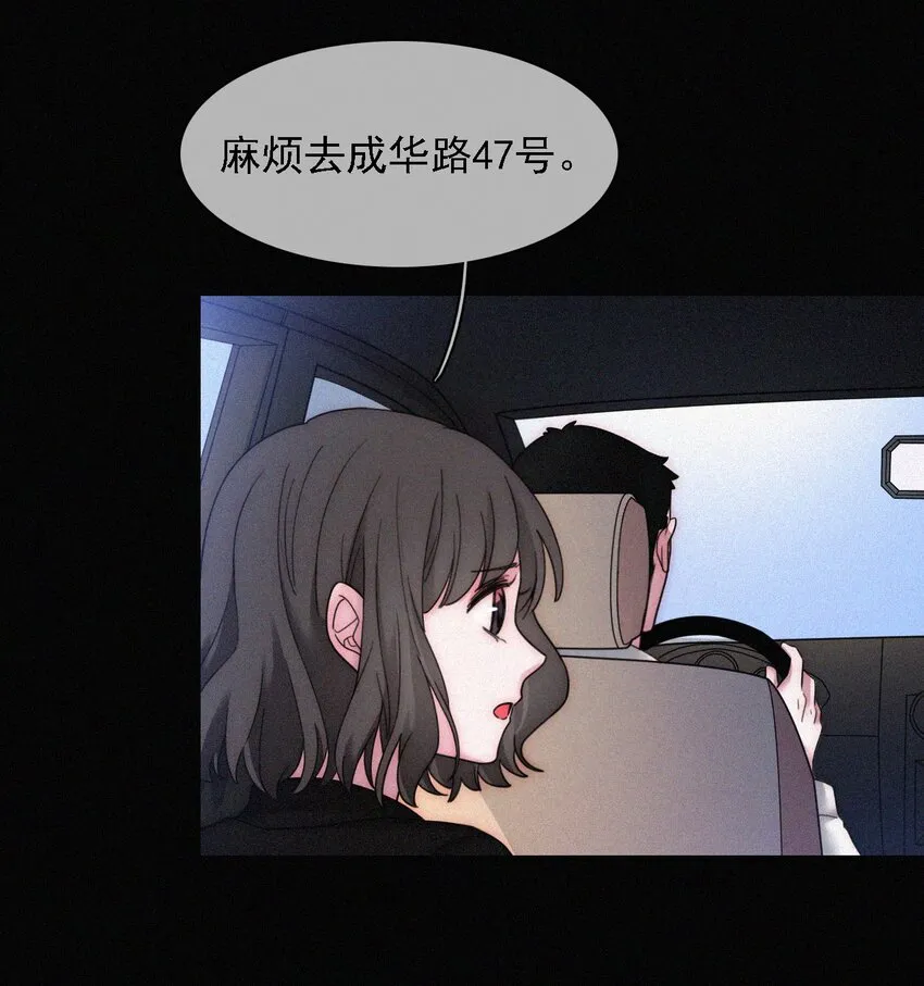 035 会面、追踪 第29页