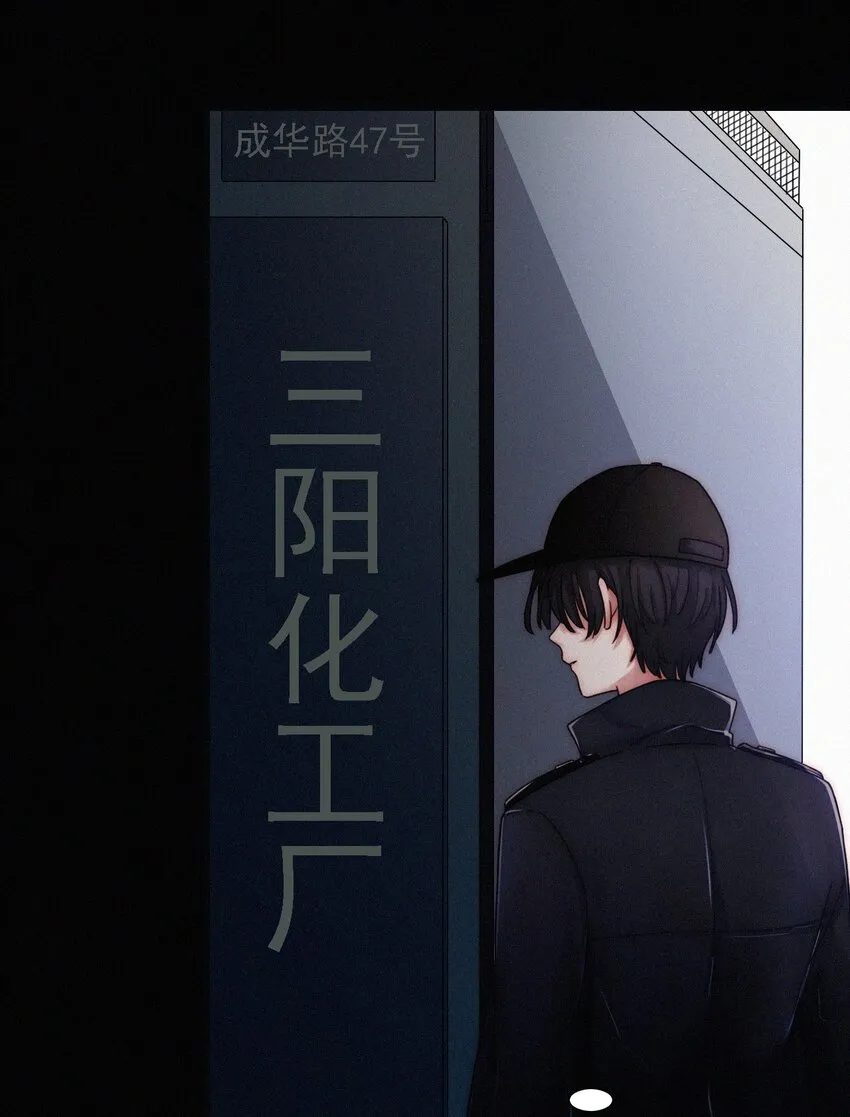 036 深海、营救 第5页