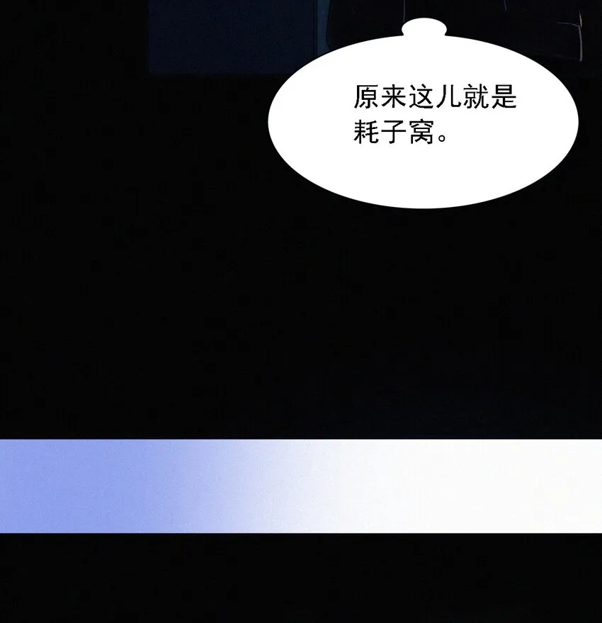 036 深海、营救 第6页