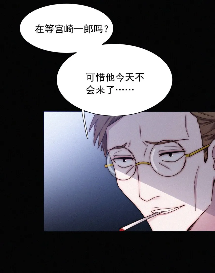 036 深海、营救 第11页