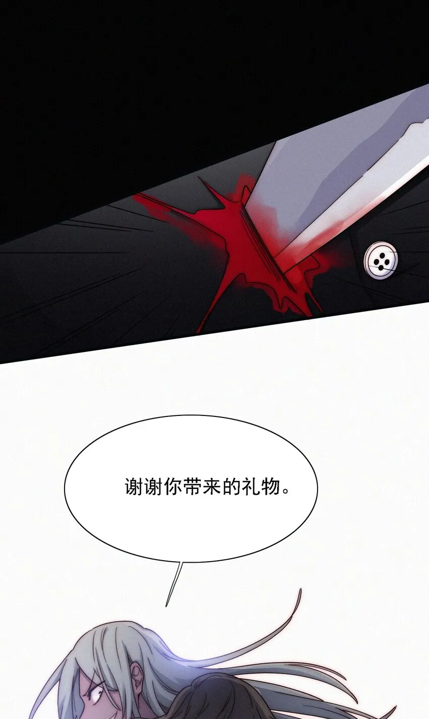 036 深海、营救 第12页
