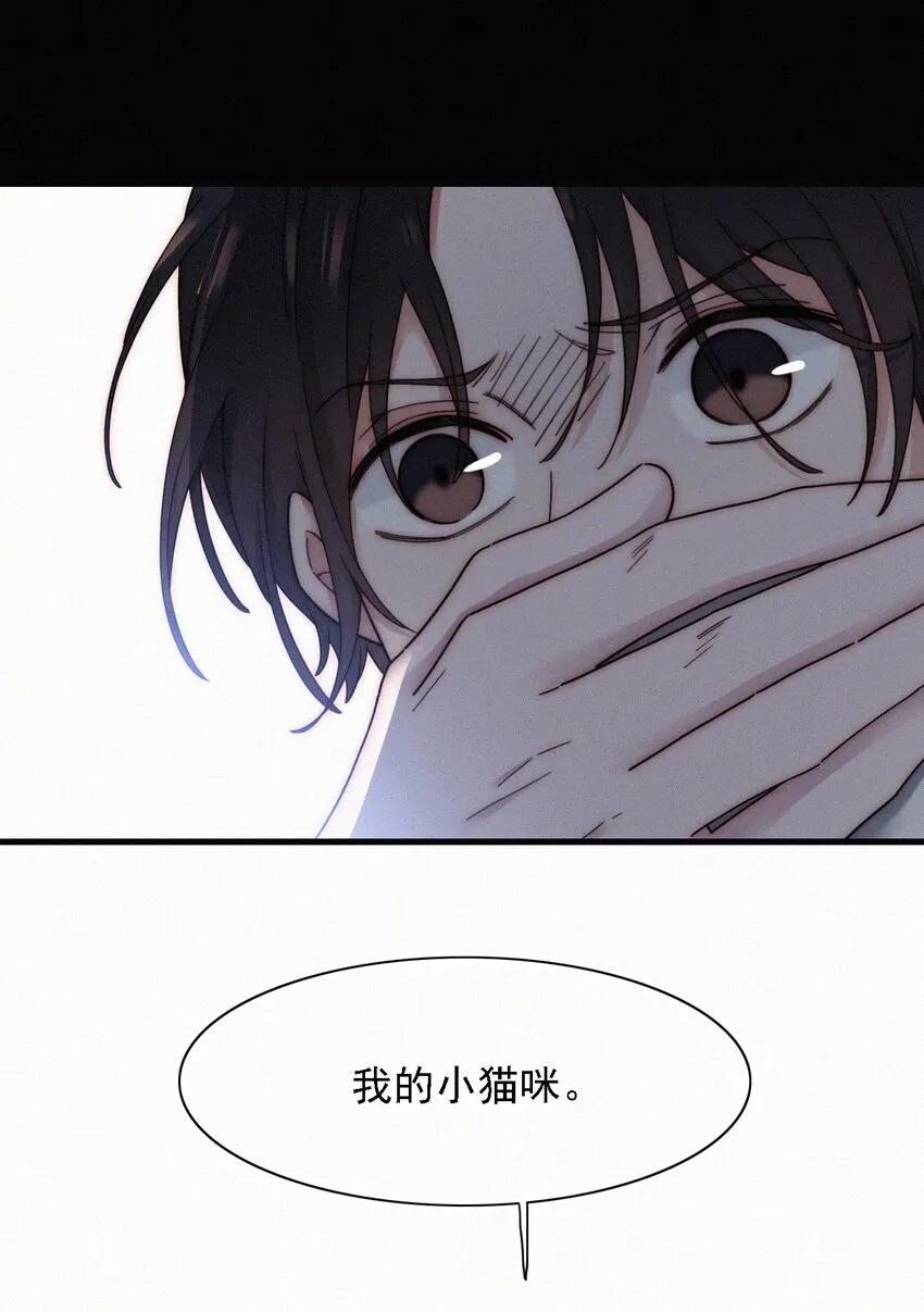 036 深海、营救 第16页