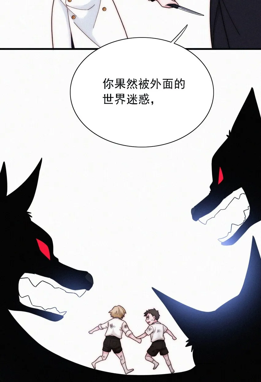 036 深海、营救 第31页