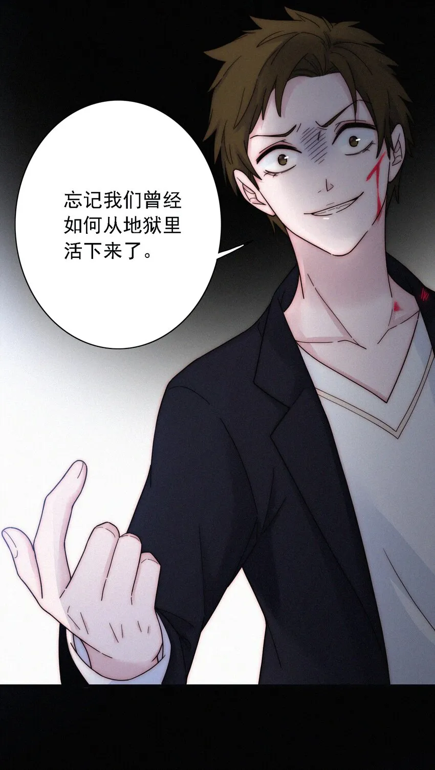 036 深海、营救 第32页