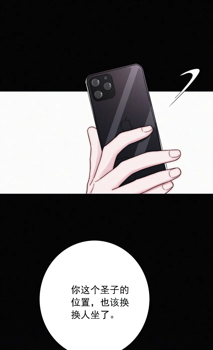 036 深海、营救 第34页