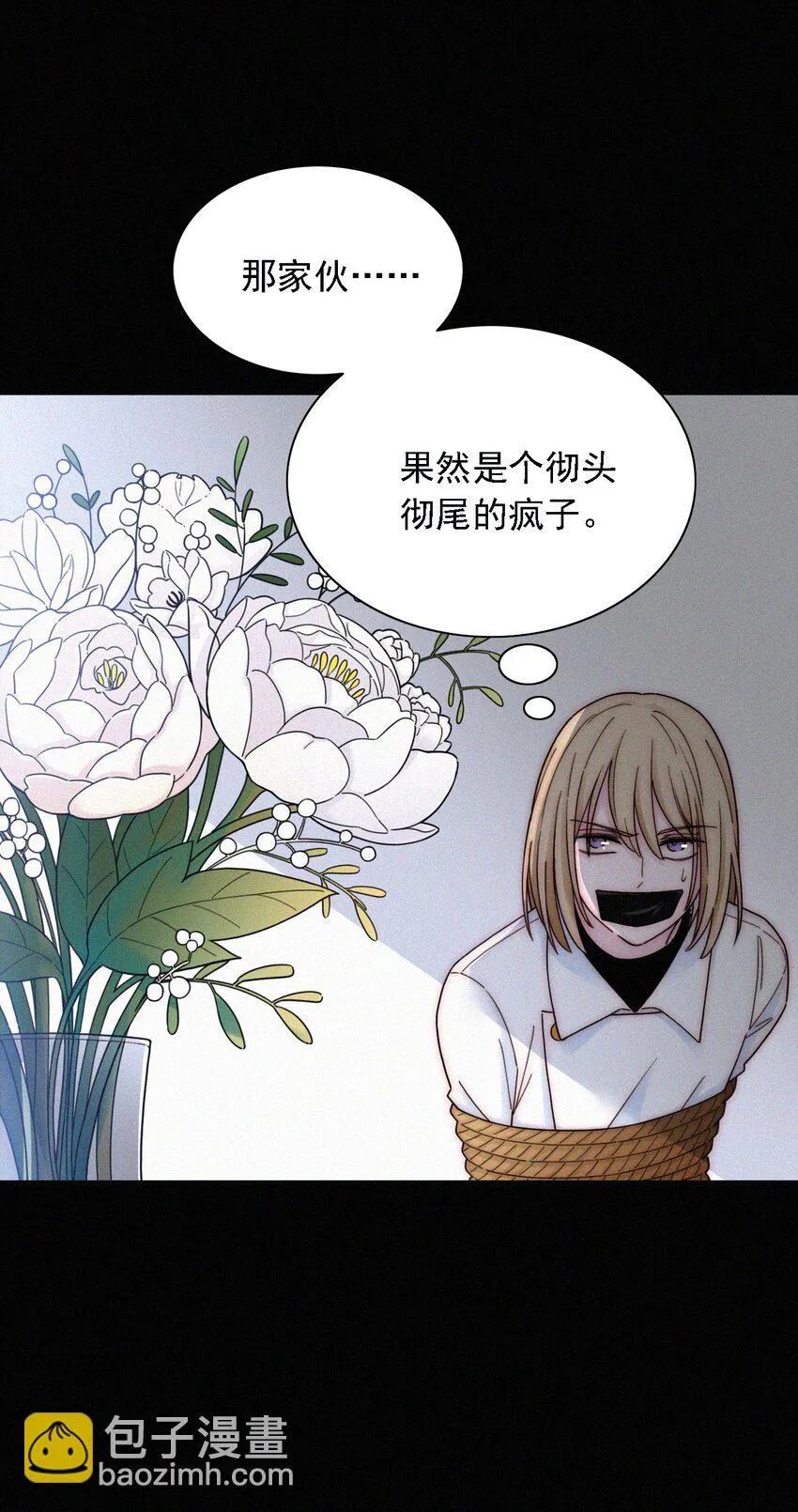 036 深海、营救 第36页