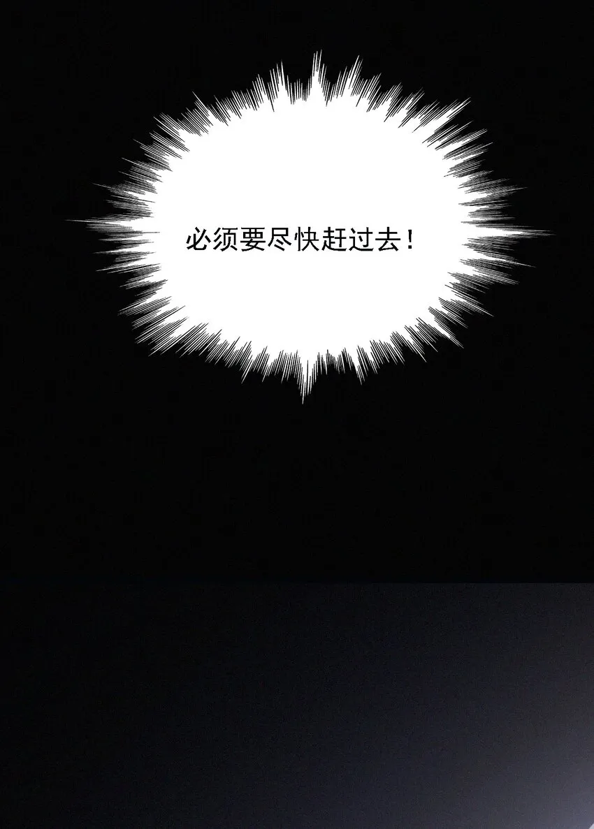 036 深海、营救 第38页