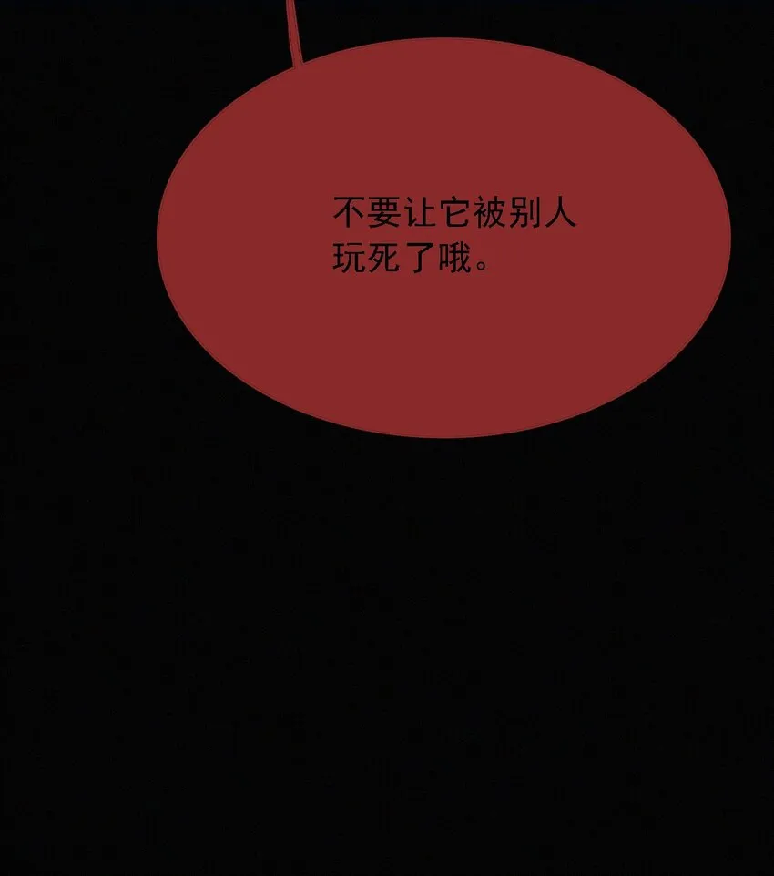 036 深海、营救 第43页