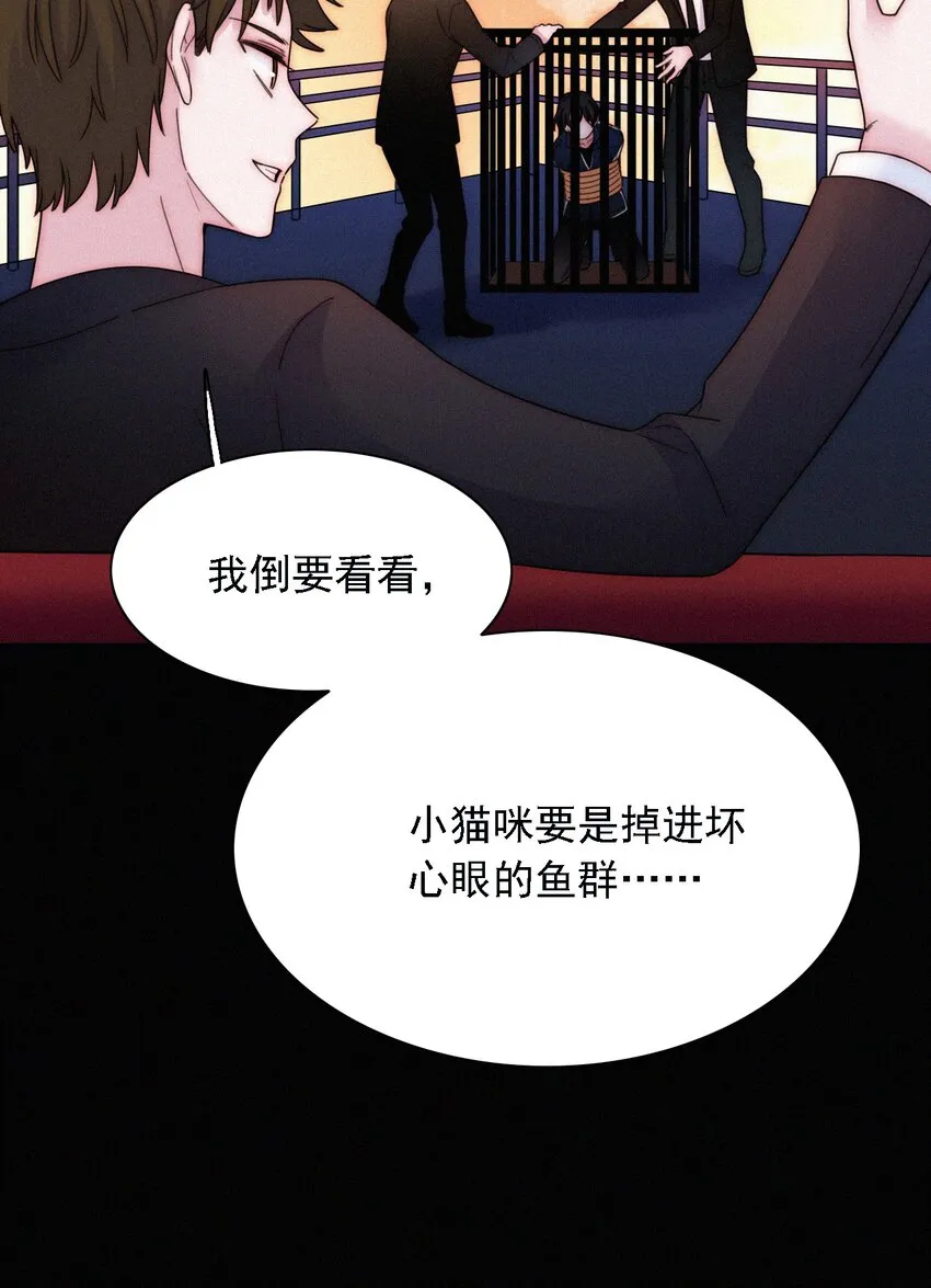 036 深海、营救 第47页