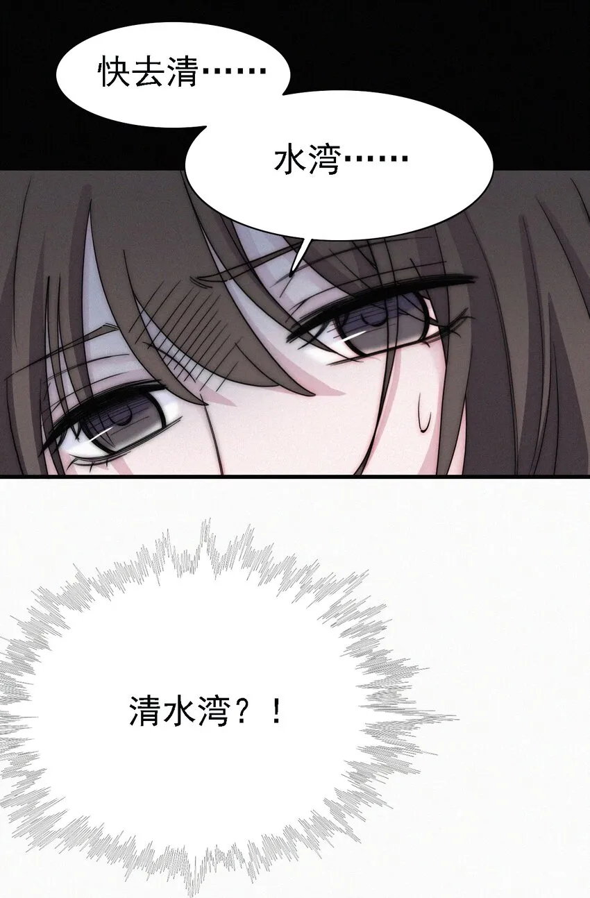 036 深海、营救 第56页