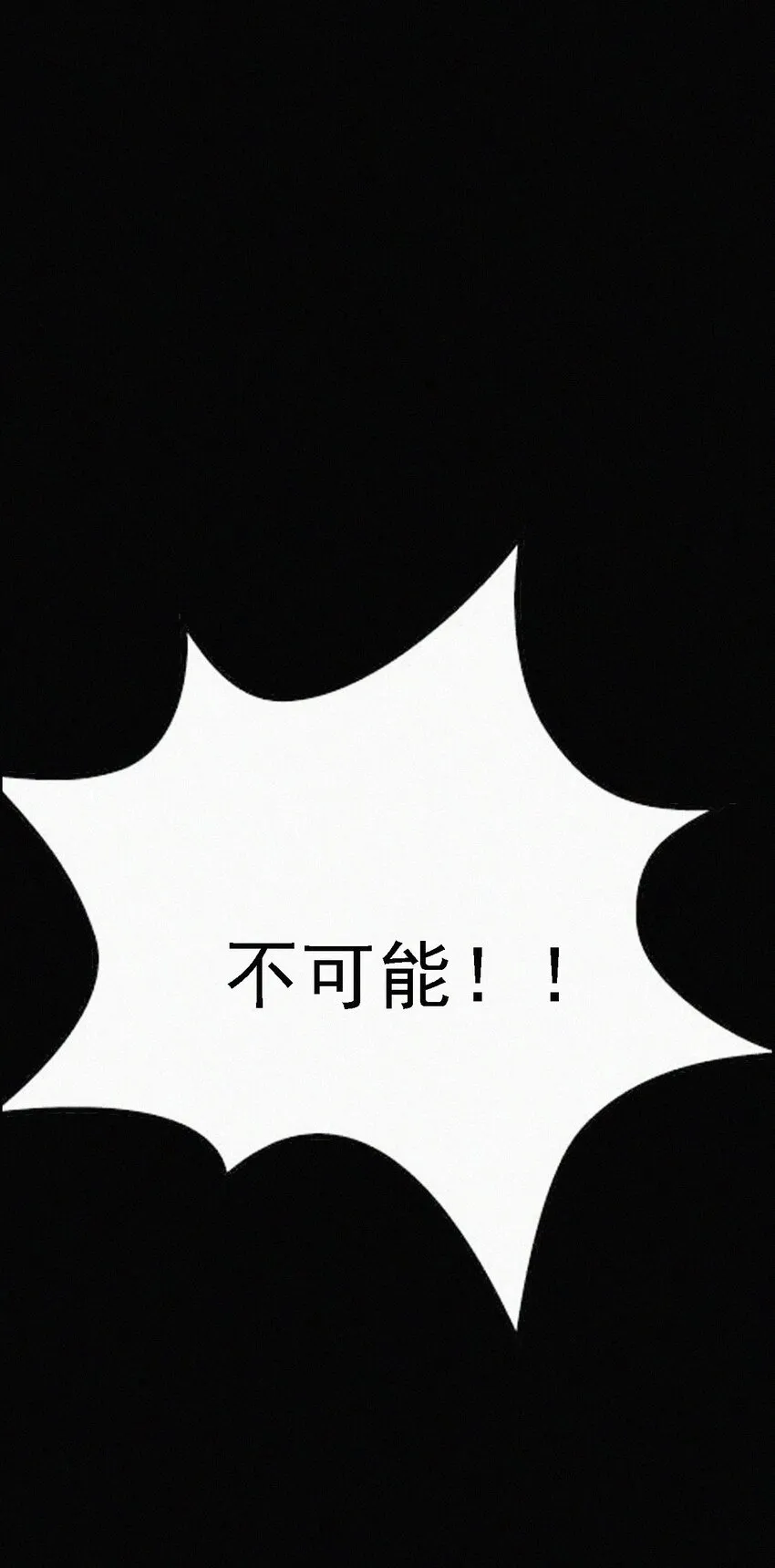 番外 kiki？相亲？ 第3页