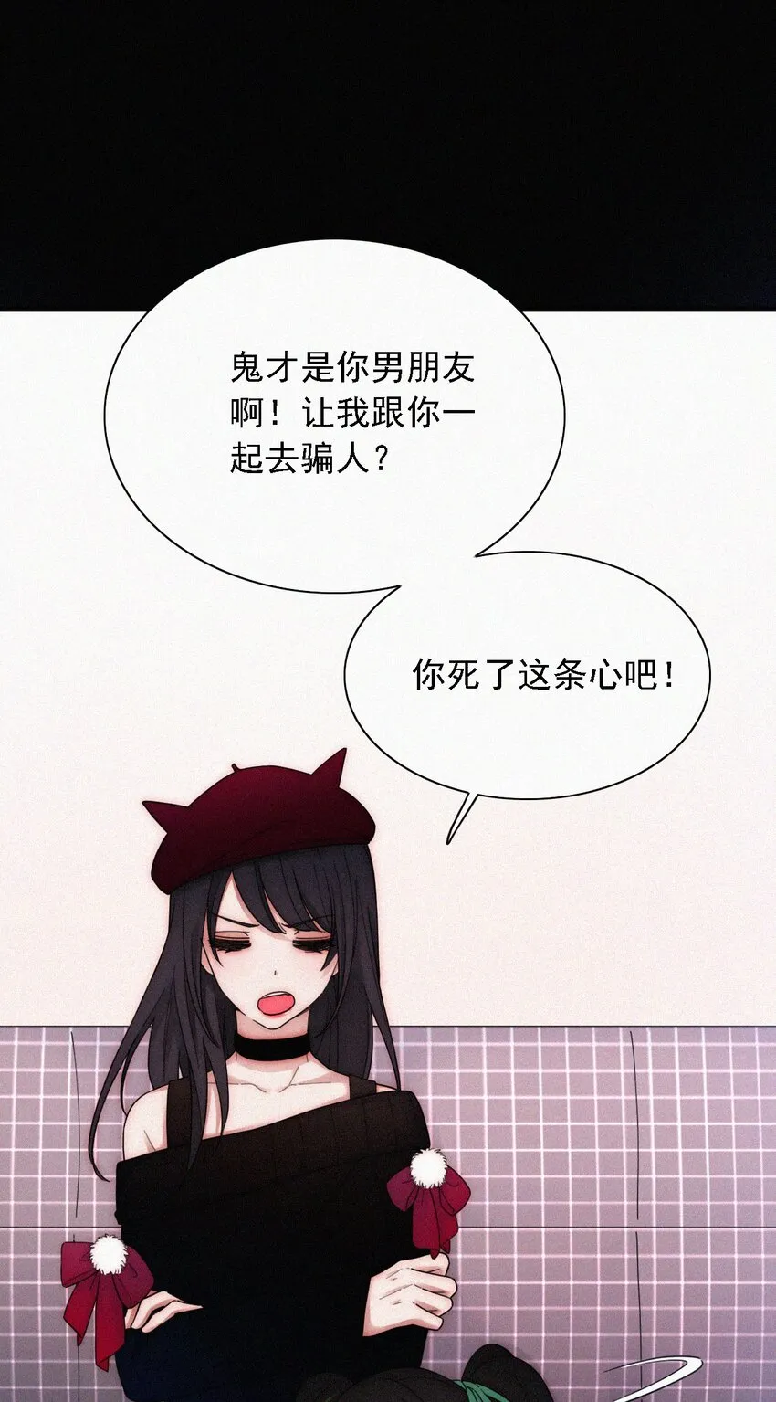 番外 kiki？相亲？ 第4页
