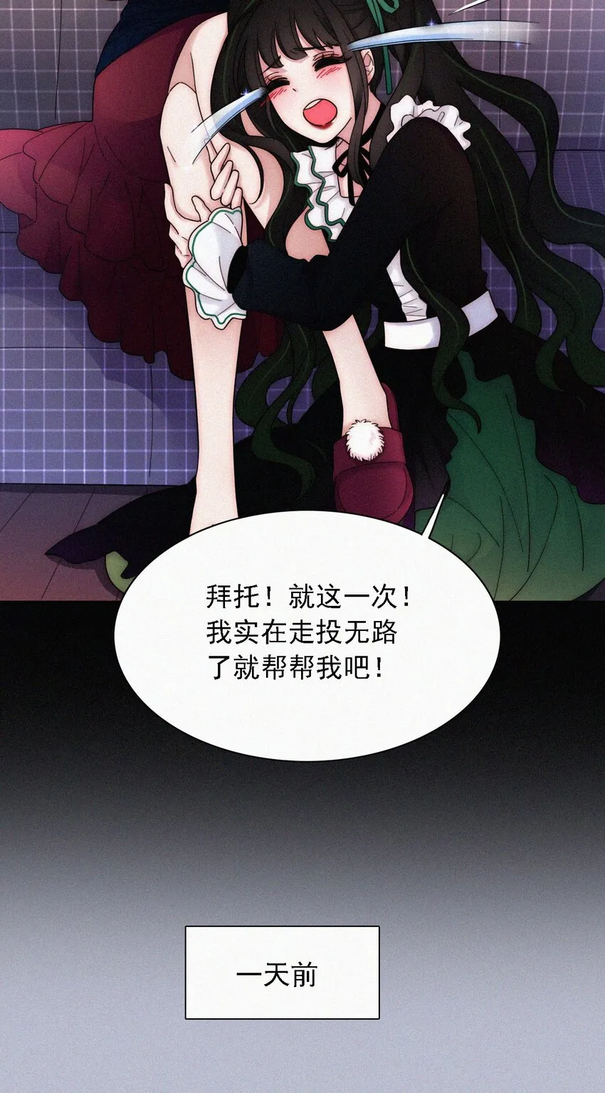 番外 kiki？相亲？ 第5页