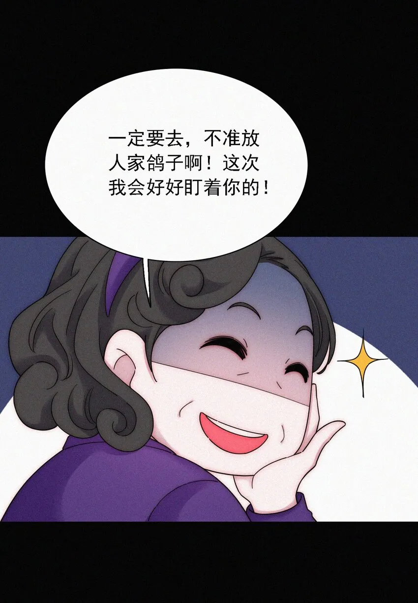 番外 kiki？相亲？ 第8页