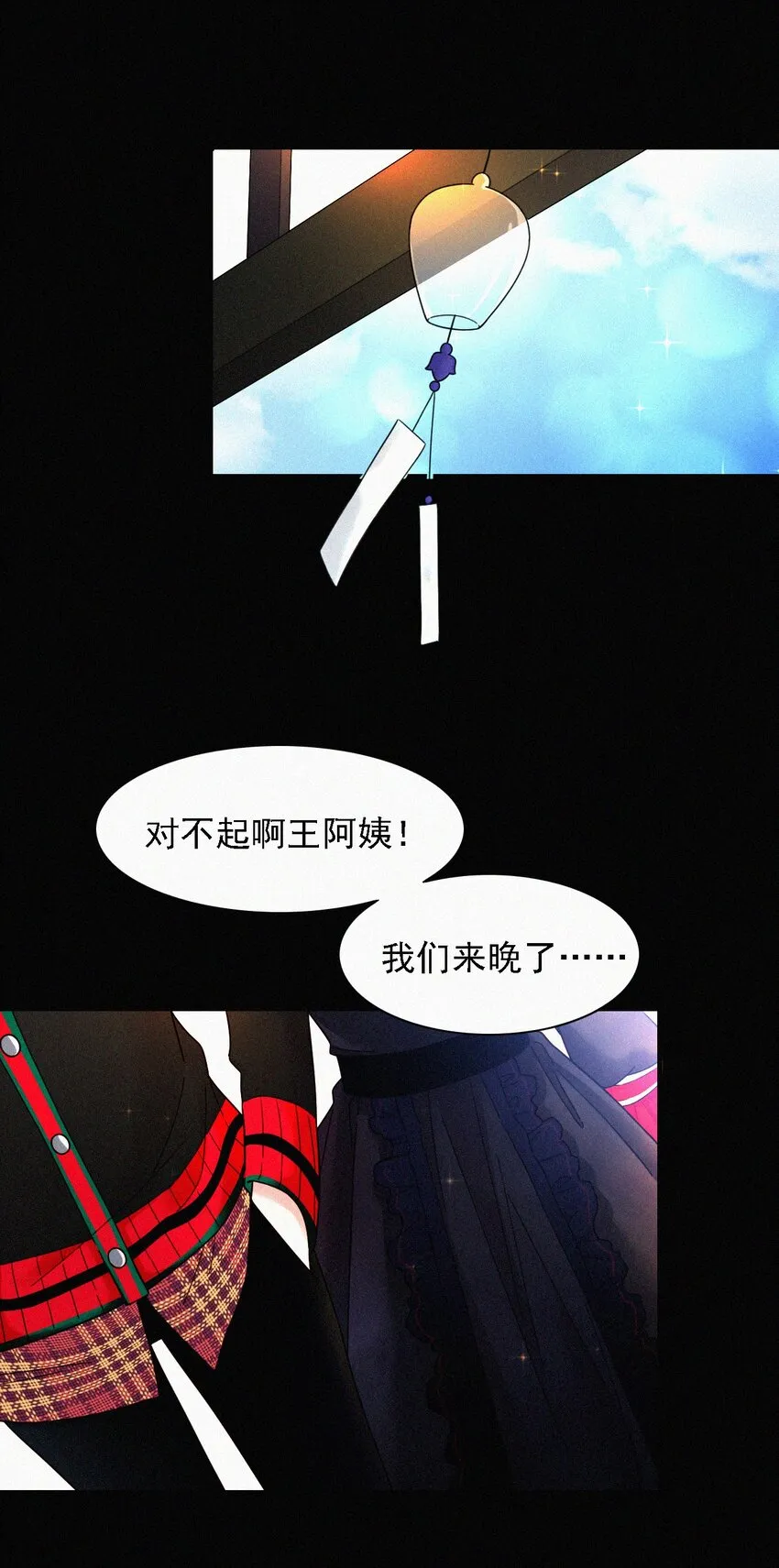 番外 kiki？相亲？ 第19页