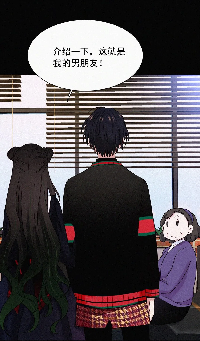 番外 kiki？相亲？ 第20页