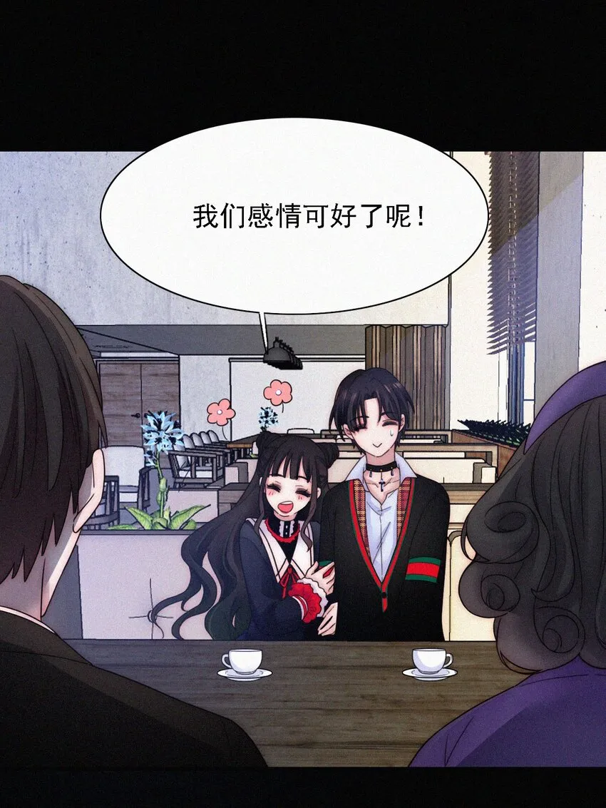 番外 kiki？相亲？ 第26页