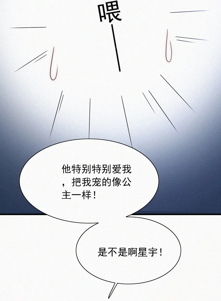 番外 kiki？相亲？ 第28页