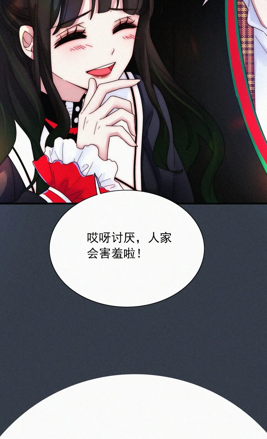番外 kiki？相亲？ 第31页