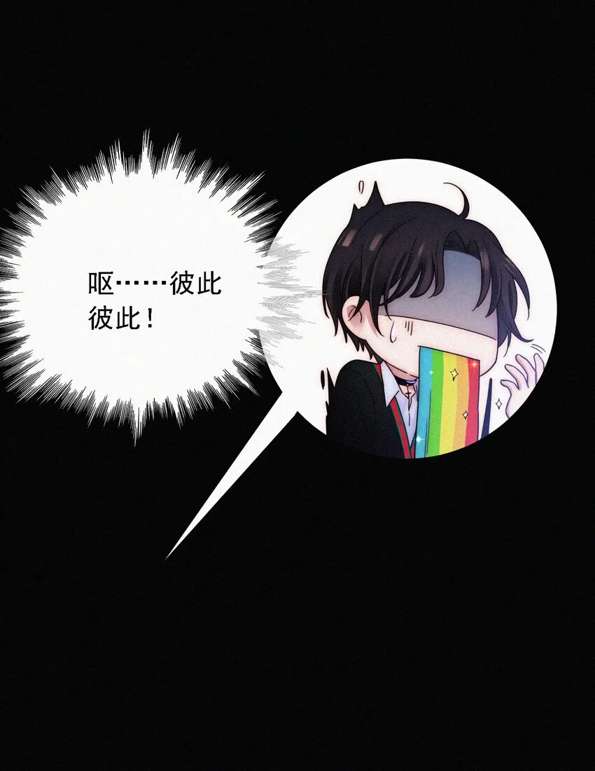 番外 kiki？相亲？ 第33页