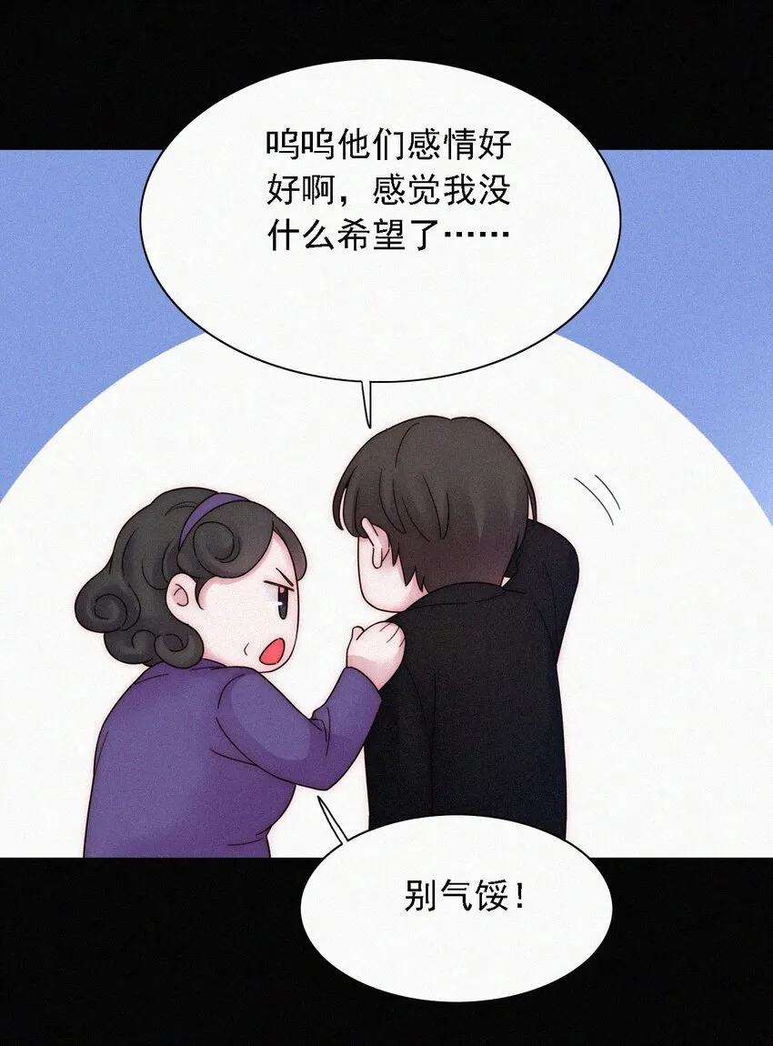 番外 kiki？相亲？ 第34页
