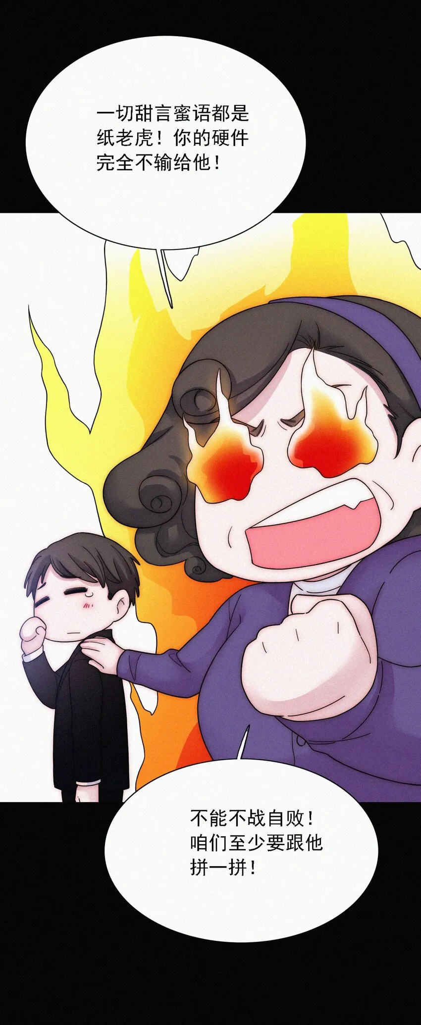 番外 kiki？相亲？ 第35页