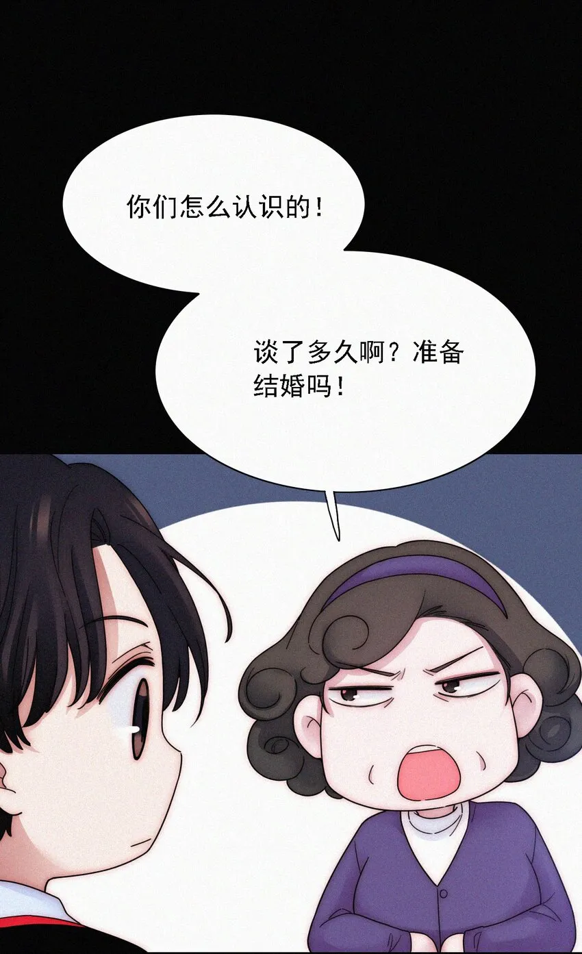 番外 kiki？相亲？ 第36页