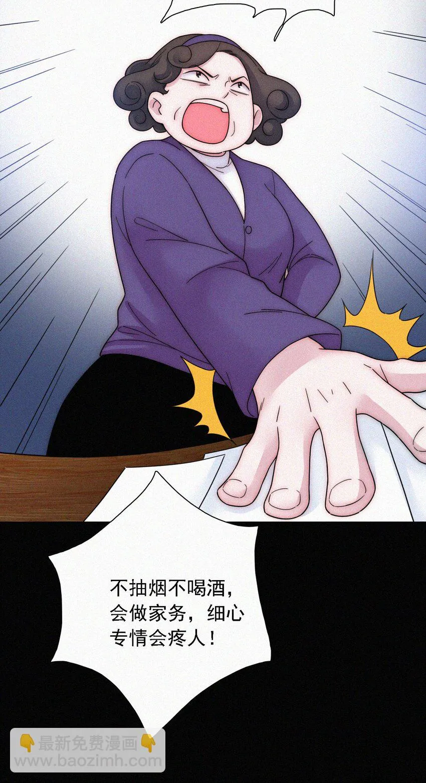 番外 kiki？相亲？ 第40页