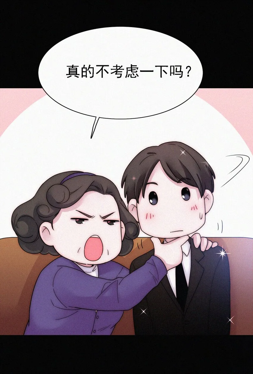 番外 kiki？相亲？ 第41页
