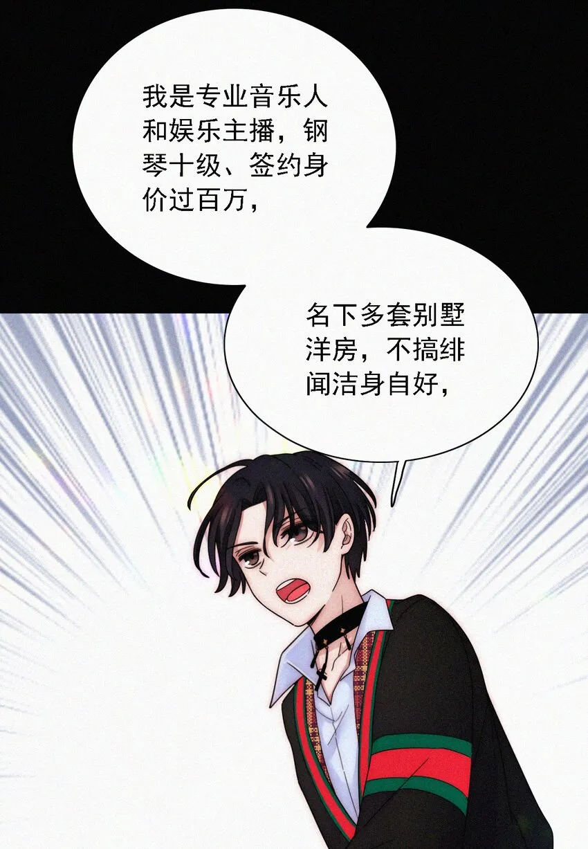 番外 kiki？相亲？ 第43页