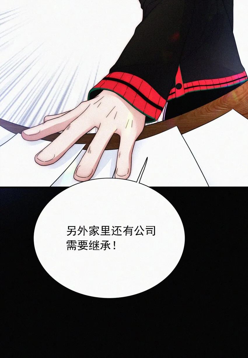 番外 kiki？相亲？ 第44页