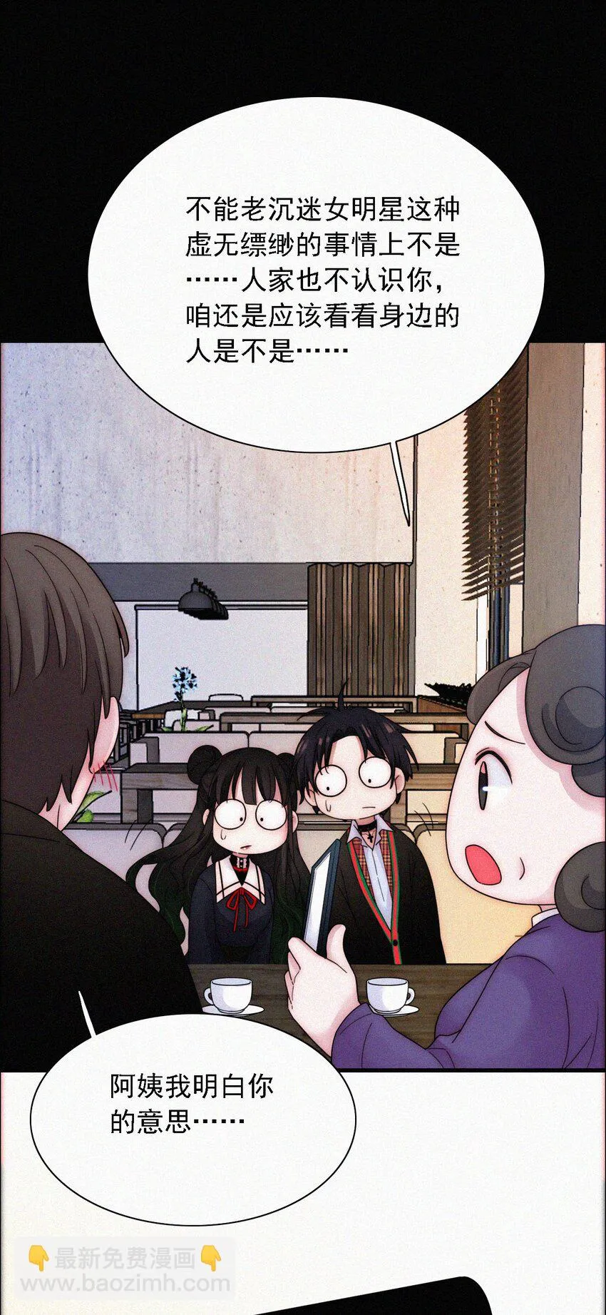 番外 kiki？相亲？ 第48页